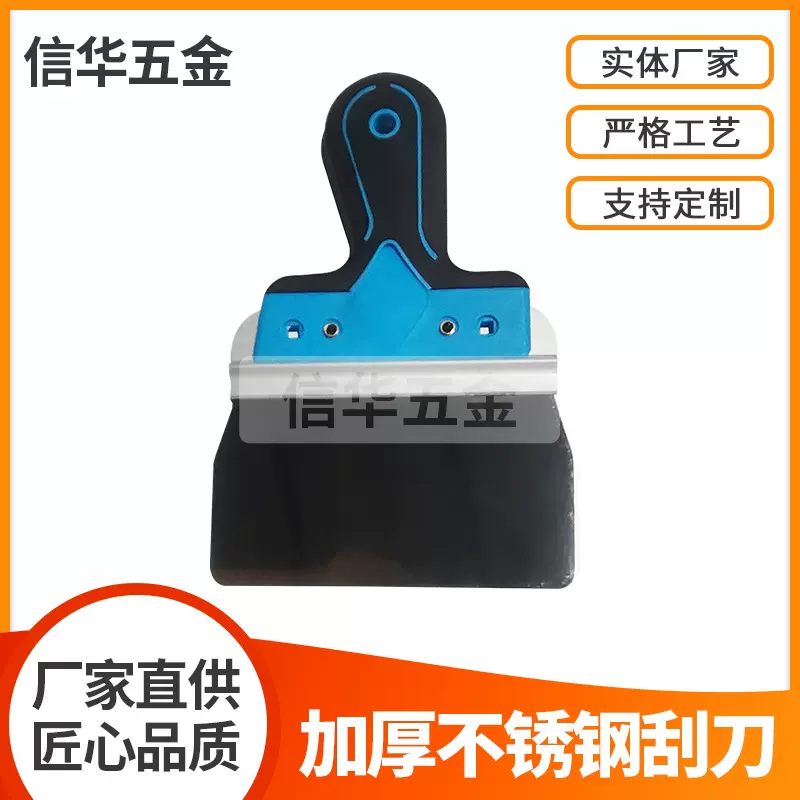 8-24寸抹灰刀刮刀抹泥刀腻子修缮找平泥瓦砂浆不锈钢刮墙墙面修复