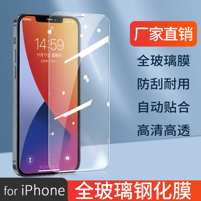 Suitable for Iphone17Promax Apple Xr Tempered Film 16Pro Xsmax78Plus Mobile Phone Film 14/15