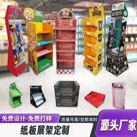 展示架;纸盒