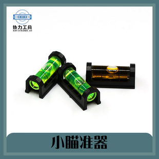 Mini Bottom Magnetic Level Small Size Level Bubble Mini Sight