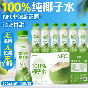 100%��Ҭ��ˮNFC����ЋD�ɺ�Ҭ��֭Ҭ֭ˮ늽��|�Ʒ��ˮҬ��ˮ