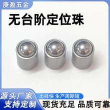 弹簧珠 不锈钢碰珠无台阶光身定位珠 压入式波珠螺丝球头柱塞弹珠