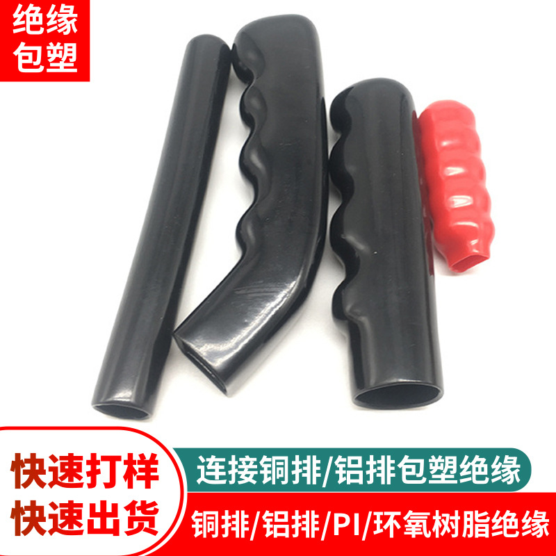 东莞包胶阀门手柄胶套pvc浸塑绝缘防护套金属表面尼龙浸塑加工