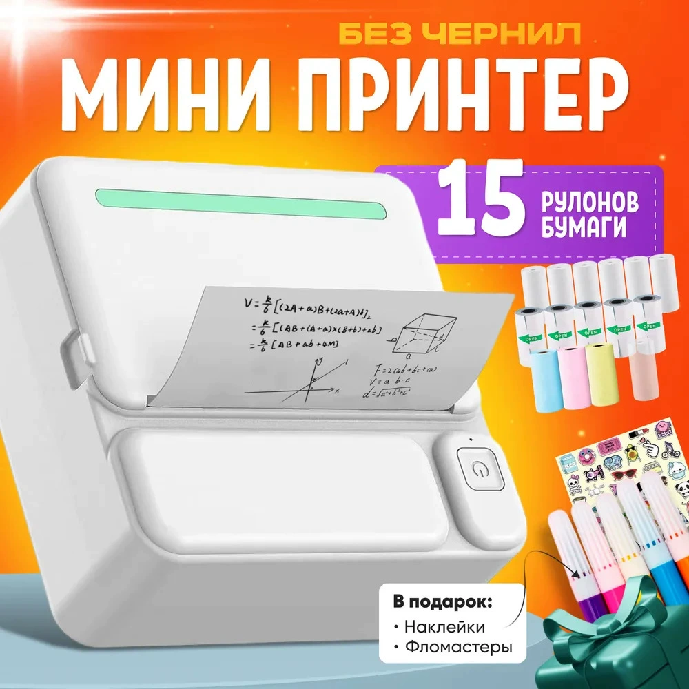 Mini Printer C19, handheld Bluetooth thermal printer, mobile app compatible, portable 135×60×155 mm