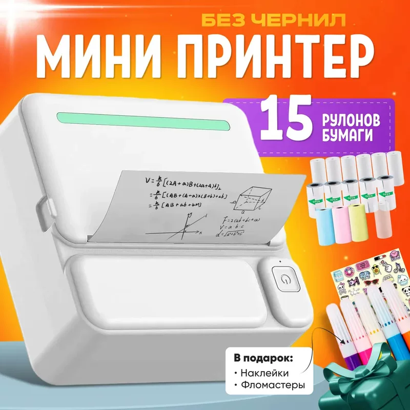 Mini Printer C19, handheld Bluetooth thermal printer, mobile app compatible, portable 135×60×155 mm