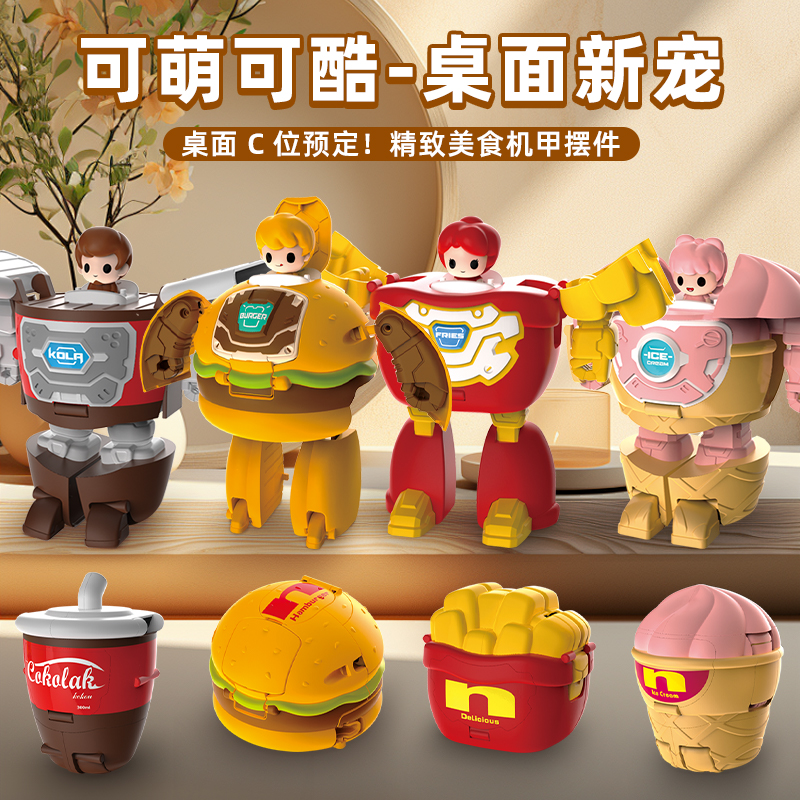 Hamburger Transformation Robot King Kong Children's Toy Coke Soda Simulation French Fries Boy Mecha Model