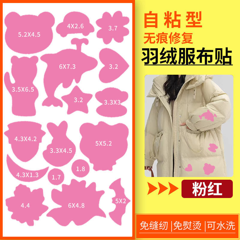 Chaqueta de pluma autoadhesiva multifuncional pegatina de parche traje de asalto decoración de tela de parche patrón de calcomanías agujeros sin planchado