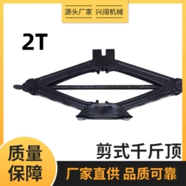 车用千斤顶;千斤顶;电动车配件