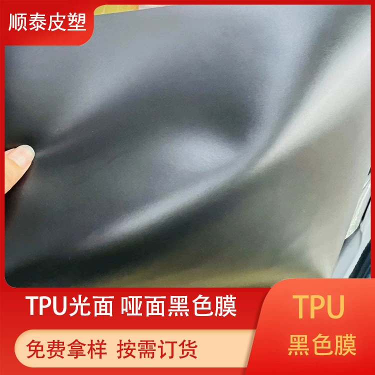 Фабрика в наличии оптом ТПУ черная пленка матовая глянцевая односторонняя противотуманная Двусторонняя противотуманная полиуретановая пленка