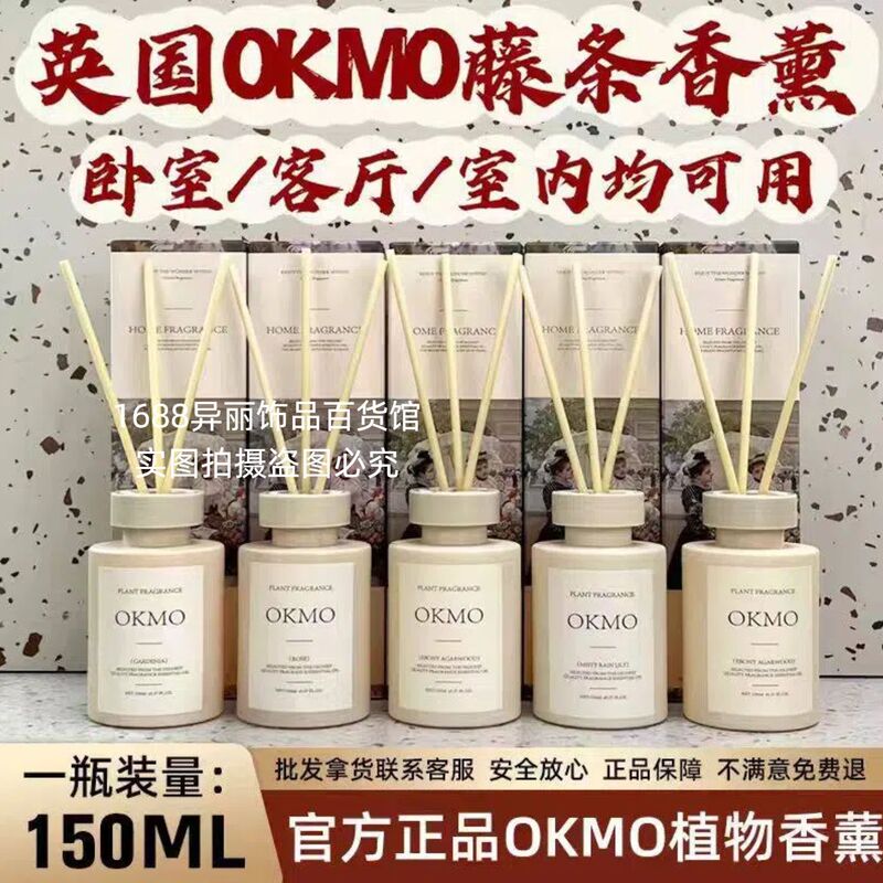 UK OKMO High-set Cedar Aromatherapy Fragrance Fresh and Lasting Flower Fragrance Bedroom Indoor Aromatherapy