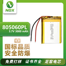 3000mAh805060՚ů֌{ɳۺ늳