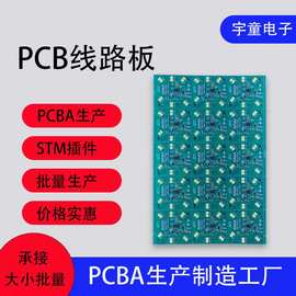 PCBA生产线路控制板PCB电路板抄板打样加工包工包料SMT贴片一站式