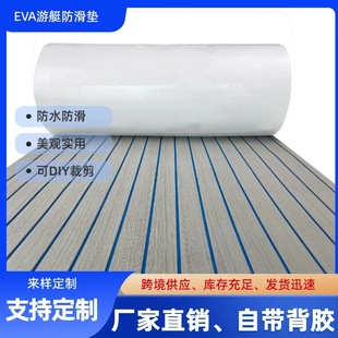 Processable Yacht Uveva Mats, Rv Anti-Slip Floor Mats, Imitation Teak Mats for Assault Boats and Fishing Boats, Special for Yachts