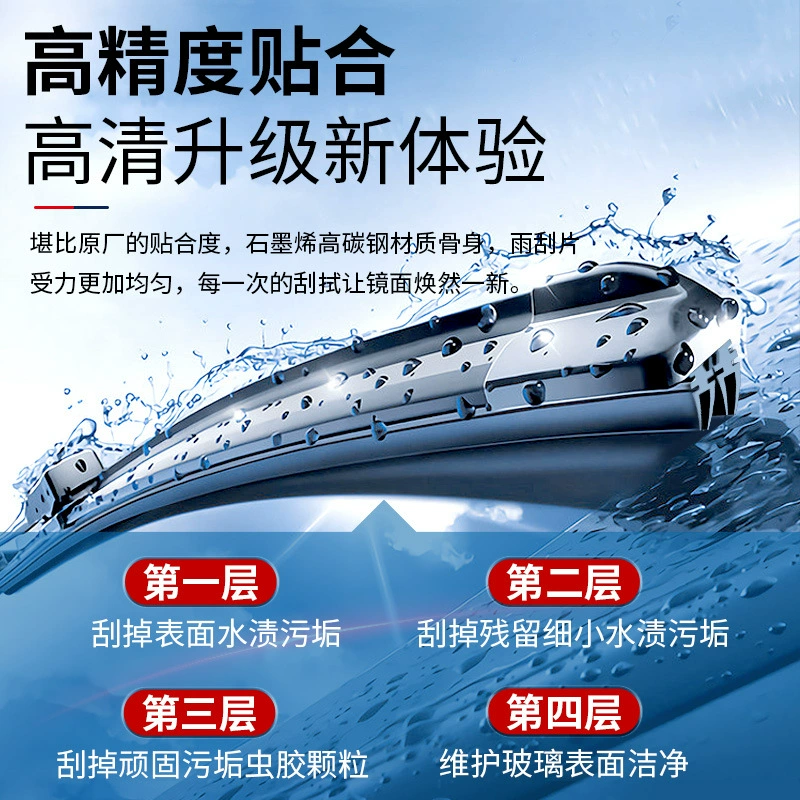 Применимо Roewe стеклоочиститель оригинал 350/360/550/ei6/i6/rx5/rx3/i5 бескостный трансграничный оптовый