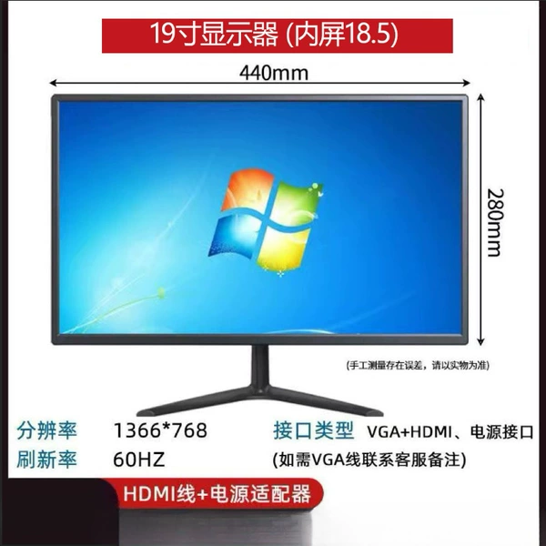 [黑色+三年质保-19寸75HZ VGA+HDMI眼豪华接口]