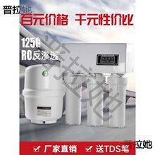 净水器家用直饮厨房自来水自吸五级过滤RO反渗透净水机400G纯水机