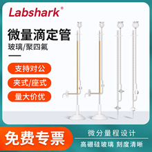 Labshark΢���ζ��ܸ���貣�����ķ������Aʽ��ʽ͸��΢������
