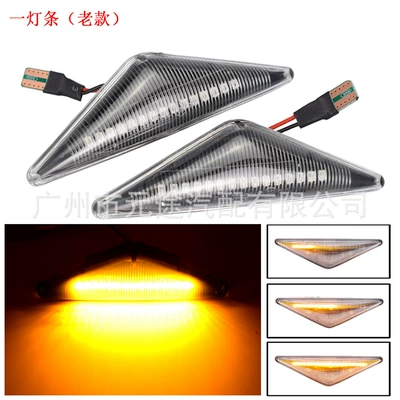 Suitable for Ford Mondeo Dönmə işıqları - b-fd-02-c-transparent-shell-flowing-yellow-light-one-light-strip-old-style