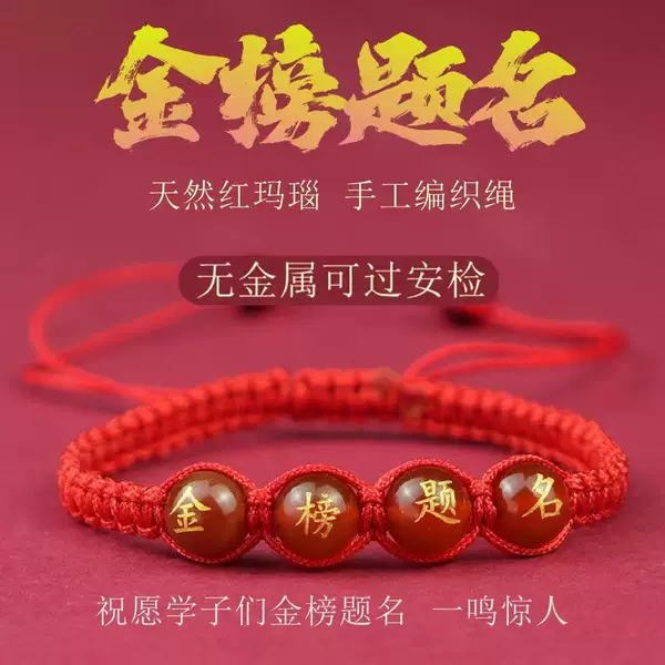Come on, encourage to be no. 1 red rope bracelet, win the college entrance examination, student gift, go ashore, pass the exam, hand rope