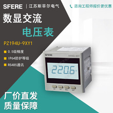 SFERE/斯菲爾交流電壓表PZ194U-9XY1品質保障25年行業經驗