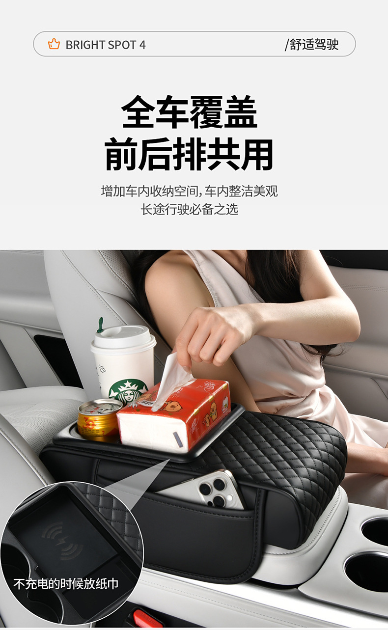 15W wireless charging car armrest box protection pad car tissue box central leather elbow booster cup holder
