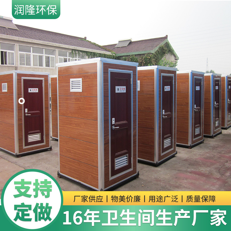 可移动环 保单体厕所操作便捷占地面积小景区公园移动公共卫生间
