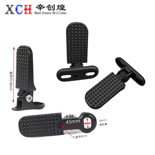 National standard electric car rear pedal bell aimayadi battery car modification foldable pedal accessories