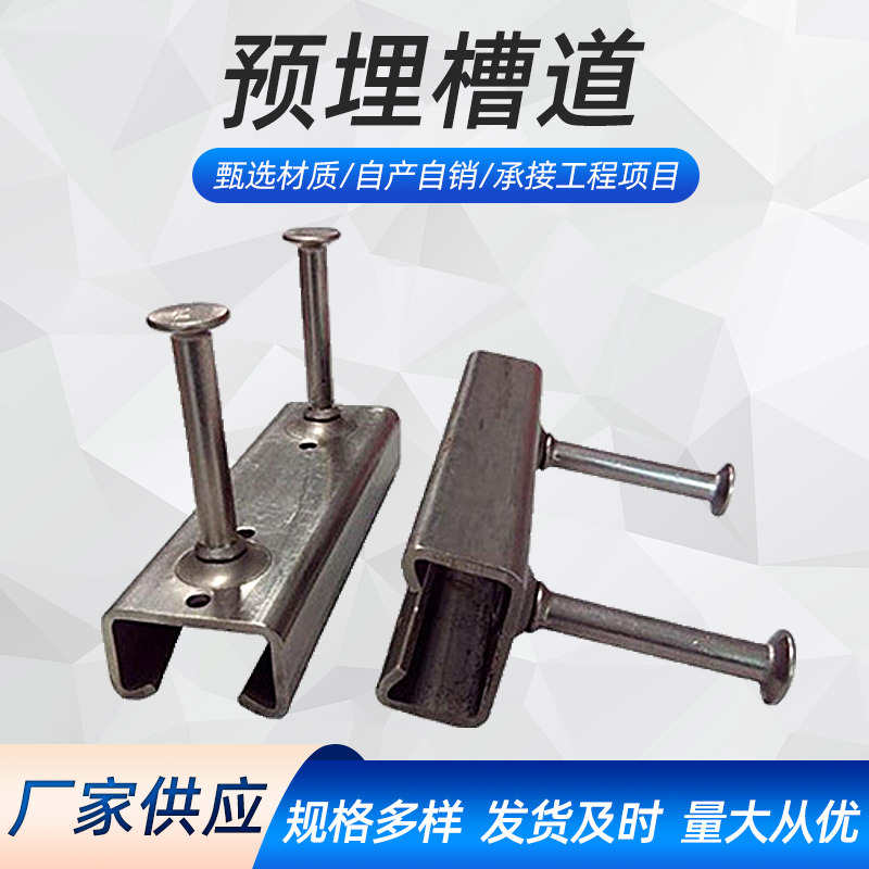 弧形预埋槽道幕墙哈芬槽地铁预埋槽道管廊哈芬槽厂家镀锌预埋槽道