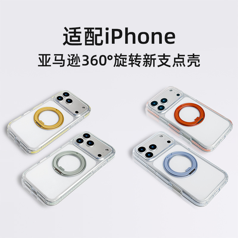 新支点壳iPhone17ProMax手机壳适用苹果16pm全包透明亚克力手机壳