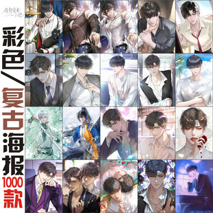 You Love a Him Anime Two-Dimensional Peripheral Poster Wallpaper Room Bedroom Wall Decoration Background Wall Sticker