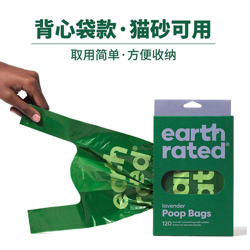 Canada EarthRated defends the earth's soy bags thickened pet poop bags to pick up toilet cat poop garbage bags