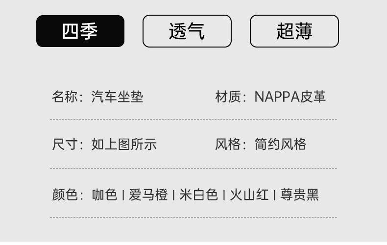 2025 new ultra-thin car seat cushion for all seasons universal nappa leather ventilated and breathable seat cushion advanced sense half cushion