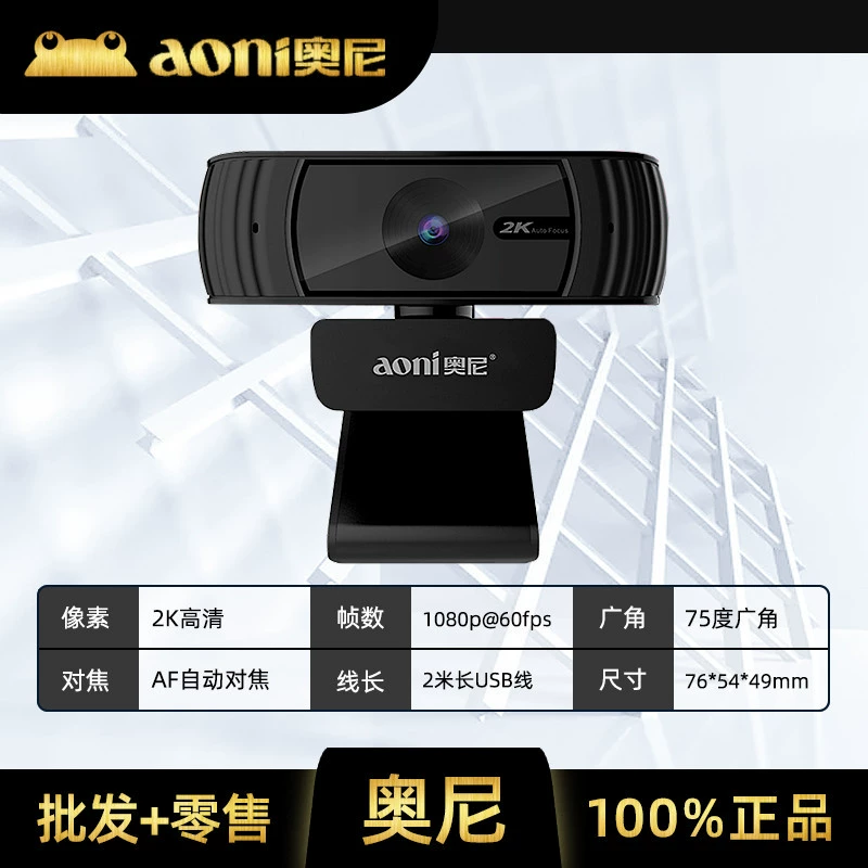 Oni A20pro компьютерная камера HD 2K ультра-ясности автофокус с микрофоном видео подготовка к поступлению в аспирантуру возобновление