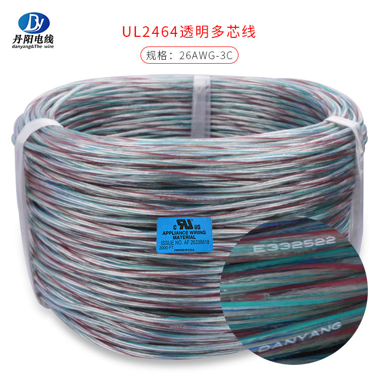 厂家批发UL2464#26AWG多芯透明线3芯透明注绿棕蓝标准镀锡铜柔软