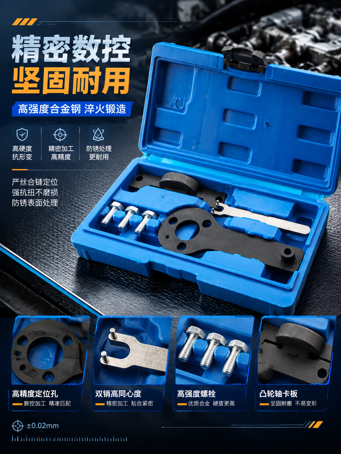 Chrysler Fiat 500 8V engine camshaft timing tool set, 6-piece automotive repair tool kit