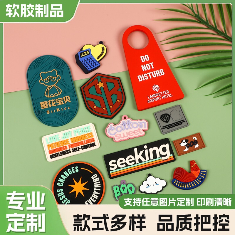 Cross-border PVC drip molding labels, soft rubber stamps, three-dimensional soft rubber labels for bags and clothing, custom-made company logo soft labels by manufacturer Cross-border PVC drip molding labels, soft rubber stamps, three-dimensional soft rubber labels for bags and clothing, custom-made company logo soft labels by manufacturer