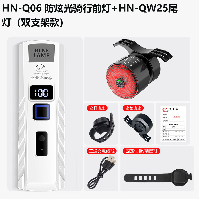 Hn-q06 light-sensitive bicycle headlight "flagship edition" + hn-q25 tail light set