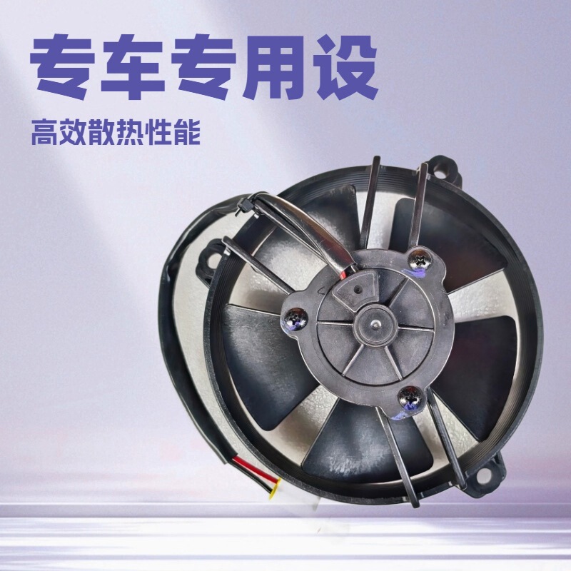 12V Motorcycle Cooling Fan 5.2inch Universal Cooling Fan Va31-A101-46A Suitable for Atv Beach