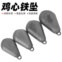 批发扁鸡心铁坠 海钓渔坠鸡心挂环铁坠钓鱼铁坠铁砣垂钓配件鸡挂