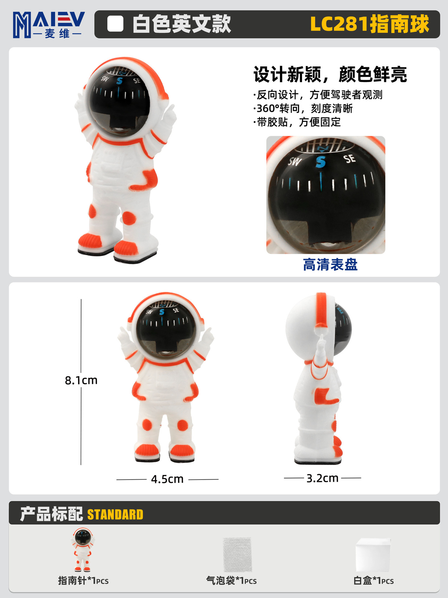 Suministro transfronterizo maiwei LC550A Bola de coche al aire libre decoración interior del coche bola regalo promocional