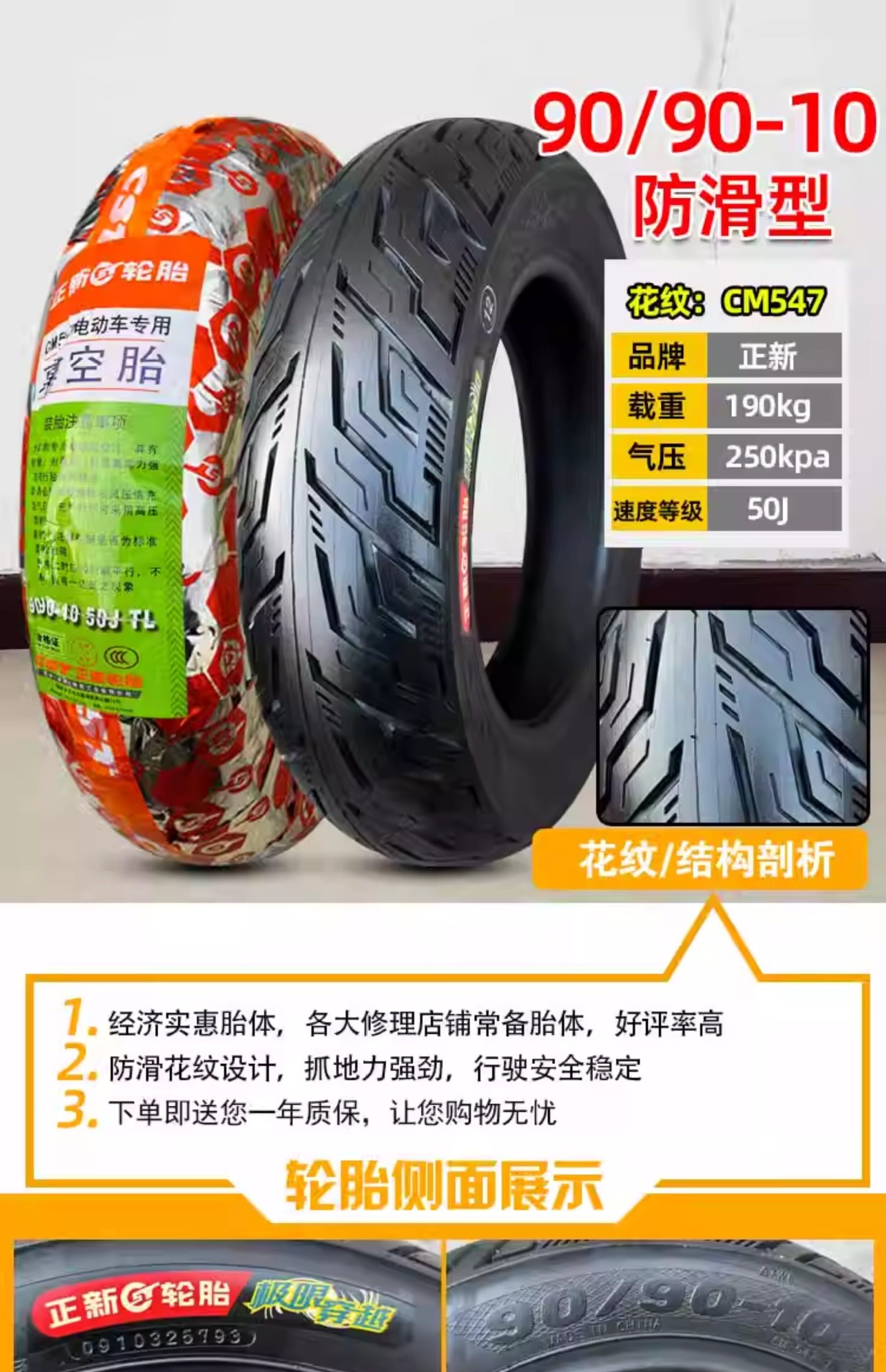 Suitable for Zhengxin tires 90/90-0, other vacuum tires, electric vehicle outer tires, semi-hot-melt small scooter tires 9