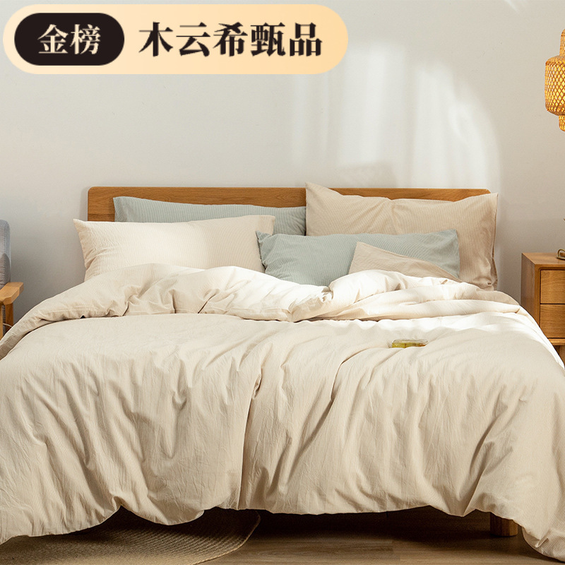 全棉色织水洗棉四件套纯棉无印厂家供货床品被套日式良品床笠批发|undefined