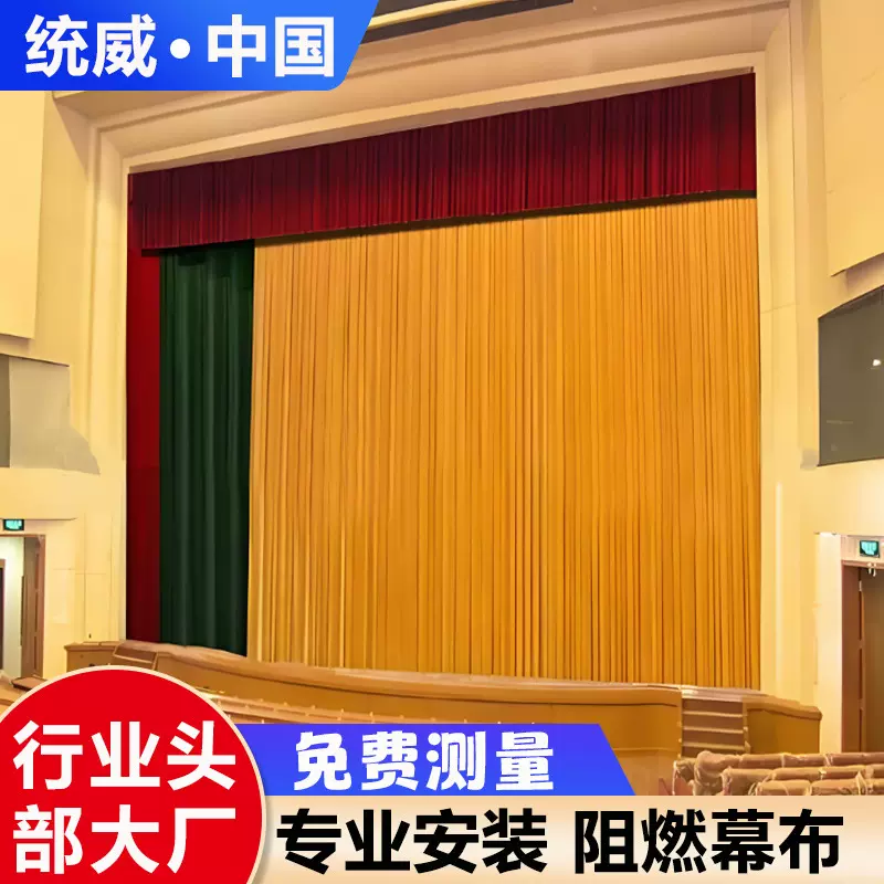 剧场幕布丝绒面料舞台布阻燃背景幕布电动幕布轨道幕鹅黄色布帘
