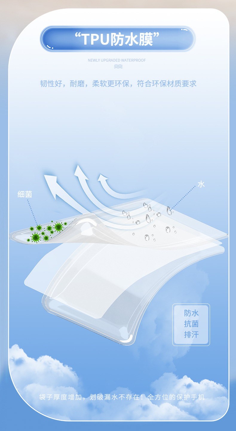 防水袋手机袋