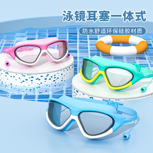 Wholesale Children's Large-Frame Swimming Goggles Waterproof and Anti-Fog High-Definition Diving Goggles for Boys and Girls One-Piece Earplug Swimming Goggles