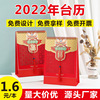 new pattern 2022 Year of the Tiger Table calendar Zhuanban make advertisement calendar Manufactor Monthly calendar wholesale printing enterprise logo