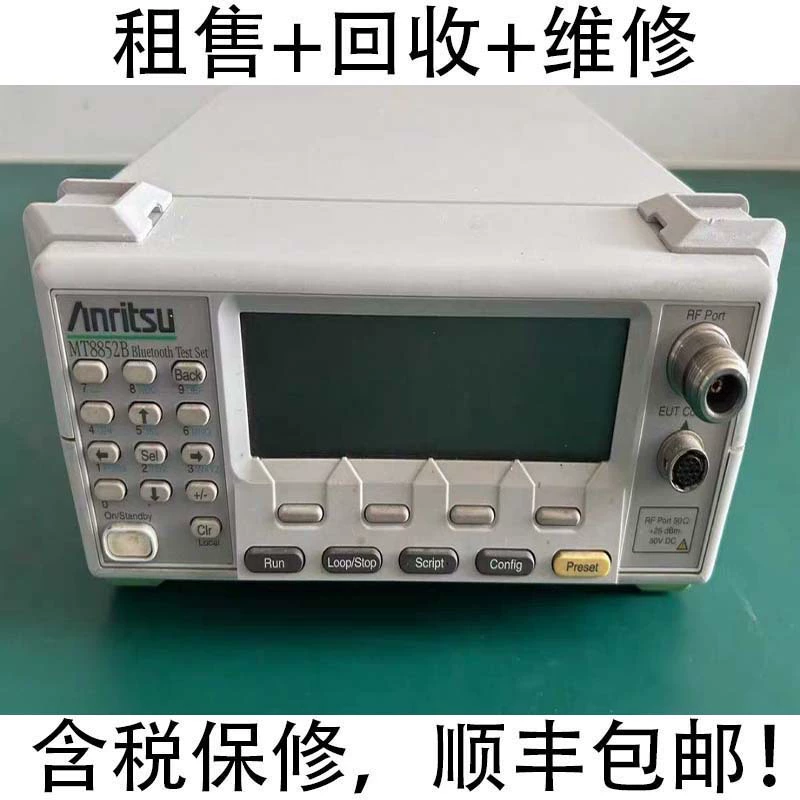 Продажа, ремонт, переработка Anritsu Bluetooth тестер MT8852A MT8872A MT8870A