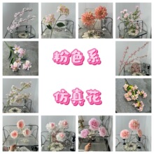 粉色系仿真花婚庆用花假花高级感成品绣球牡丹玫瑰树叶柚子叶百合