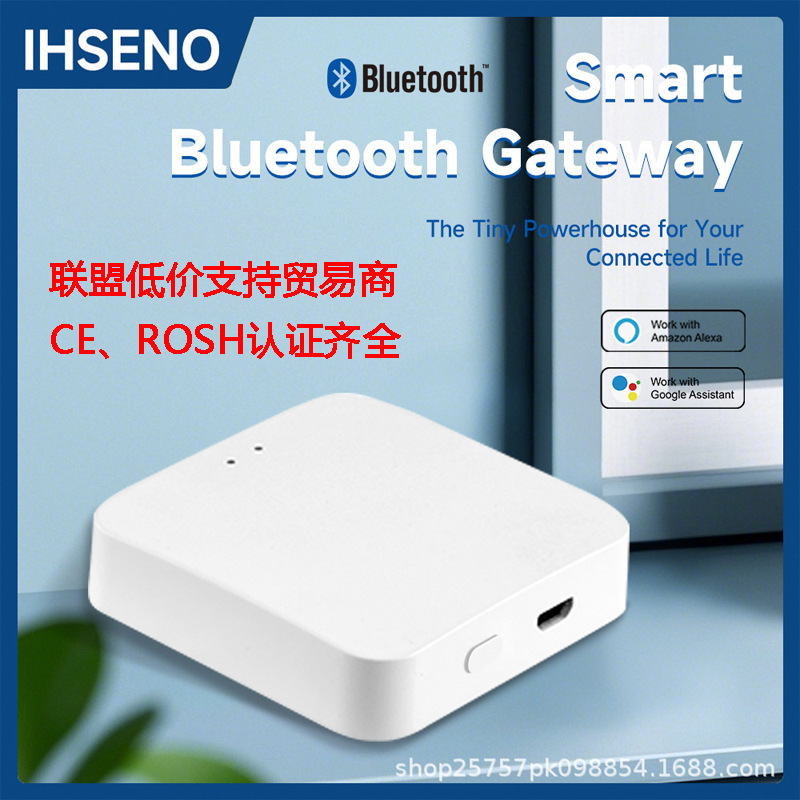 Tuya Tuya Bluetooth スマート ホーム ワイヤレス ゲートウェイ アプリは、スマート ホーム ホストをリモートで制御できます。|undefined