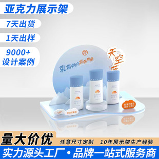 Skin Care Product Acrylic Display Stand Customized Store Countertop Display Stand Cosmetics Beauty Plexiglass Display Stand